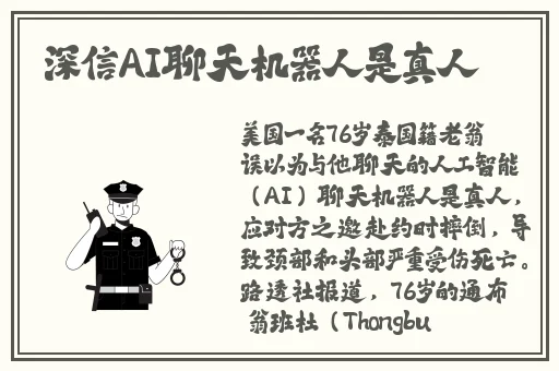 app软件开发制作公司